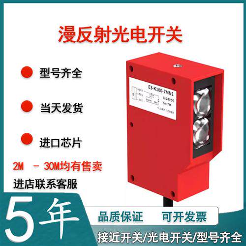 远距离光电开关E3K-100-2M/5M/7M/10M/15M/20M洗车机专用光电开关