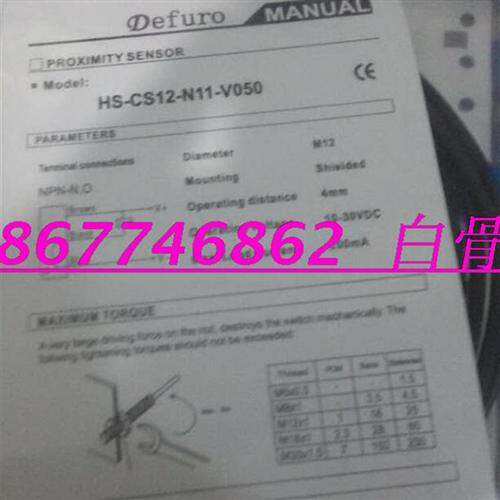 供应全新德国品质接近开关HS-CS12-N11-V050  HS-CS12-N01-V050