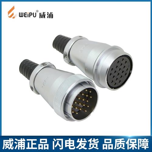 议价weipu  航空插头 WS48-5P 7针 20芯 27芯 38芯 42芯 空中