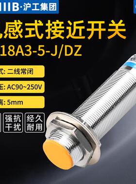 LJ18A3-5-J/DZ电感式接近开关金属传感交流36V/220V常闭二线