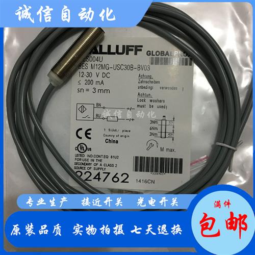全新BES004E接近开关BES M12MG-NSC80F-BV02传感器 NPN常开