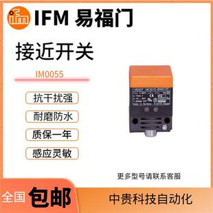 IMC2020BARKA 100AK 接近开关传感器 IFM全新 电感式 IM0055