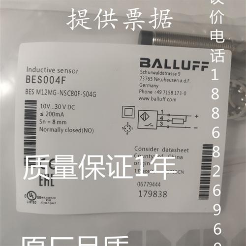 全新现货巴鲁夫开关传感器BESM12MG-NSC80F-S04G质量保证1年 欢迎