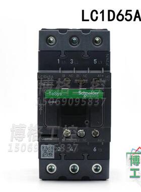 电梯配件 K201主接触器 LC1D65AMD DC220V 65A