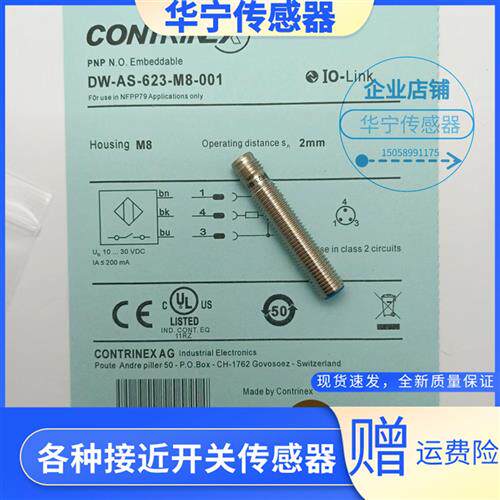 科瑞DW-AD/DW-AS-603-M8-001/-601/611/623/-245/129/124