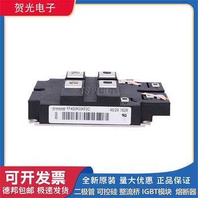 FF200R33KF2C FF400R33KF2C英飞凌IGBT模块全新现货