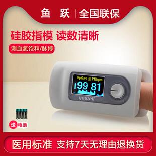 血氧仪指夹式血氧饱和度氧血检测医家用手指脉搏检测仪YX301