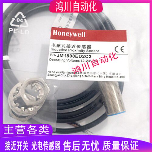 霍尼韦尔JM1808ED2C2 JM1812ED2Y JM3010ED1C2 JSM804UD2C4传感器