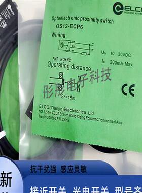 全新宜科对射OS10-SL6 OS10-ELCN6 OS10-ELCP6质保两年