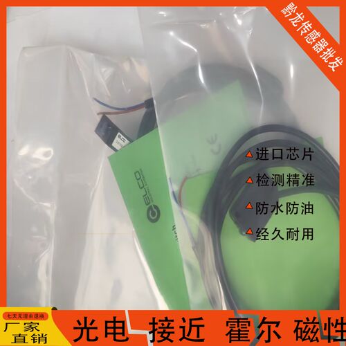 宜科光电开关OS10-SL6 SLCN6 SLCP6/Q8 RPLCN6Q8 RPLCP6Q8传感器