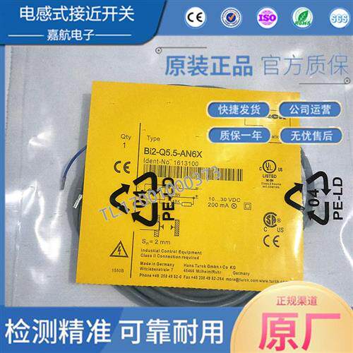 小方形传感器电感式BI2-Q5.5-AN6X/AP6X/RN6X/RP6X接近开关三线NO