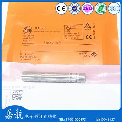 电感式接近开关 IFS208/IFS207/IFS209 圆柱型防水型插件式传感器