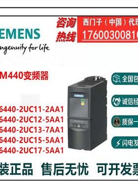 MM440变频器 无滤波器6SE6440-2UC11/12/13/15/17-2/5/7AA1440
