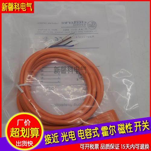 现货  全新线连接电缆EVC004传感器 品质保证
