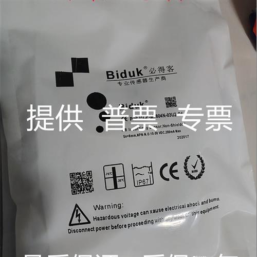 必得客I1CN I3CN I4CN-M0808N/P-O3S2 C3S2 I1CF-M0804N-03U2-Q4