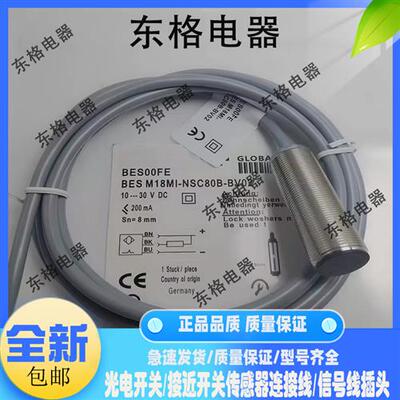 全新BESM18MI-PSC80B-S04G M18MI-NSC80B-S04K BV BP02/03/05