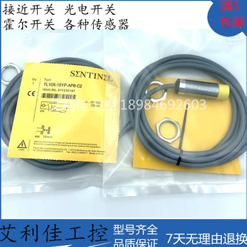 议价森特耐接近开关TL10X-18YP-AP6-C2/RP6/VP6/AN6/RN6/VN6-SC/R