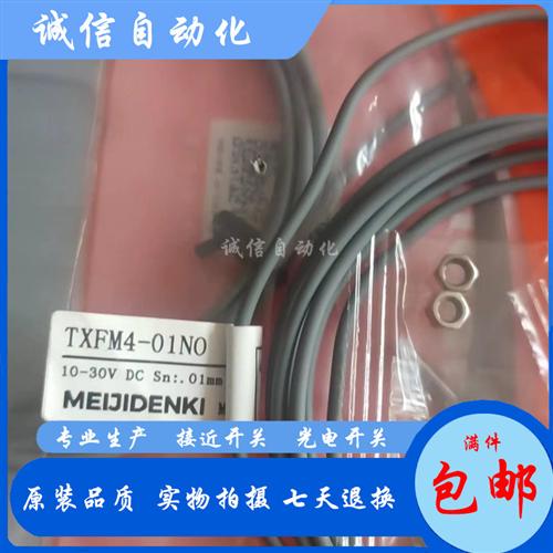 TXFM4/TXF05 TXF04-0.8NO /01PO/1.2NO/1.5PO/1.5NO/0.6NO