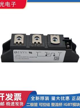 MCMA140P1600TA MCMA140P1800TA德国IXYS艾赛斯可控硅模块现货