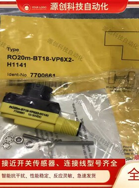 光电开关RO20M-BT18-VP6X2-H1141 EOIR20M-BT18-6X-H1141 VN6X2