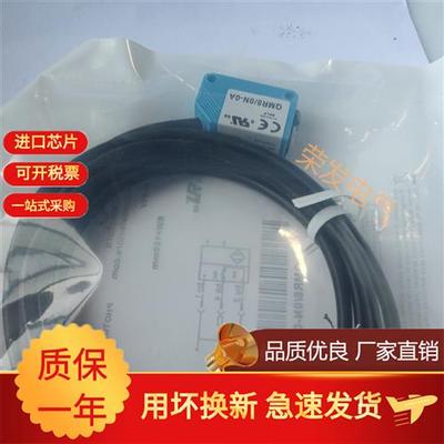 实拍QMR7/0P-0A QMR7/0P-0F QMR8/0N-0A QMR8/0N-0F光电开关墨迪