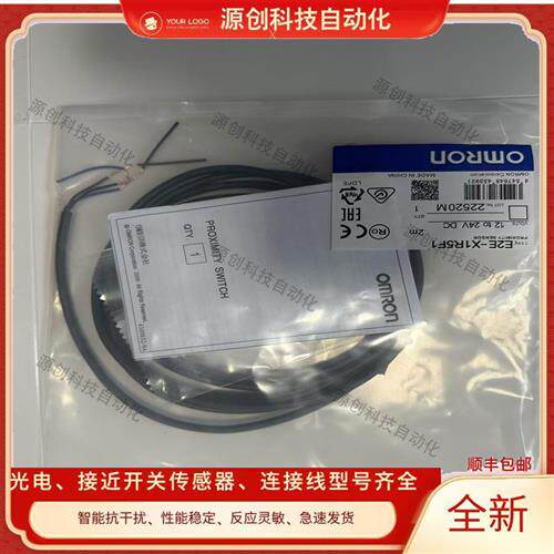 全新 接近开关E2E-X5ME1 X5MF1 X10MF1 X1R5F1 X2F1 X18MF1传感器