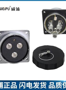weipu  航空插座 航空接头WS55-4芯7芯40芯53芯61芯 Z型插座