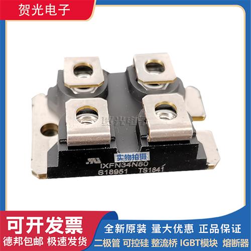 议价IXFN34N100 IXFN34N80 IXFN36N60 IXFN36N100全新二极管模块