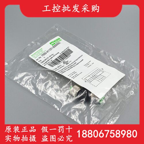 德国MURR穆尔全新原装7000-41121-0000000转接头一公头两母头现货