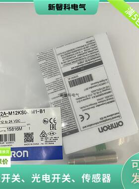 全新   接近开关E2A-M12LS04-M1-C1 E2A-M12LS04-M1-C2传感器