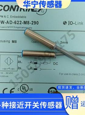 全新现货 传感器 DW-AD-622-M8-290  质量保证 型号齐全
