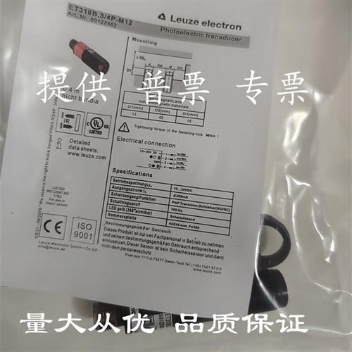 劳易测光电开关PRK328.3/4P-M12 ET318BI.3/2N FT318B.3/2N传感器