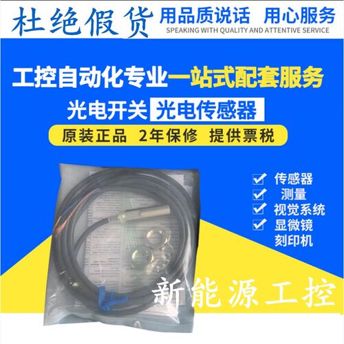 感测器接近开关M8三线NPN常开E2E-X1R5E1-Z/F1/PNP二线E2E-X2D1-N