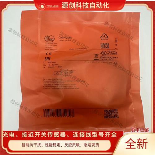 议价易福门光电开关06P204 O6P201 O6H204 O6H201 O6E200 O6S200