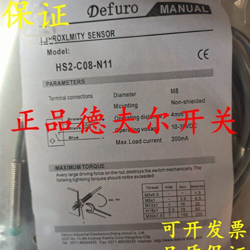 全新原装正品德夫尔接近开关HC-C30-N01 HC-C30-N02 HC-C30-N03