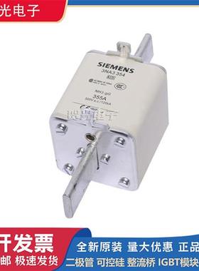 现货直销 3NA3 354/3NA3 832-2C/3NA6 144/3ND2 260全新熔断器