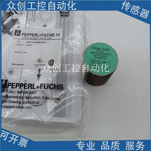 全新倍加福电感式接近感应开关NBB15-30GM50-E0-V1传感器质保一年