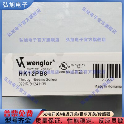 漫反射式光电开关HK12PB8 HK12PBS709 HK12PCT7 HK12PD8 感测器