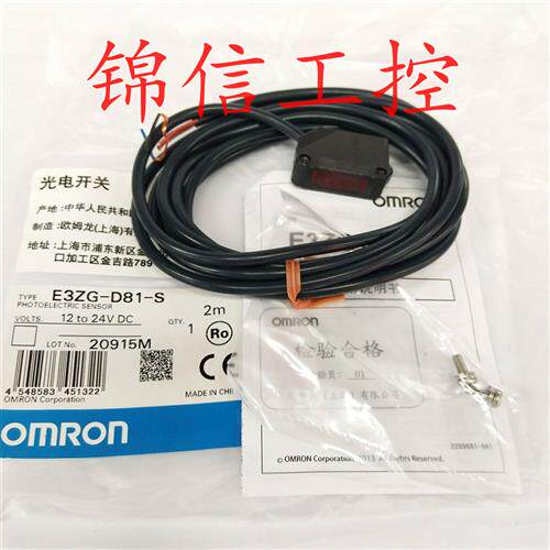 全新原装正品OMRON/E3ZG-D81-S漫反射型光电开关传感器