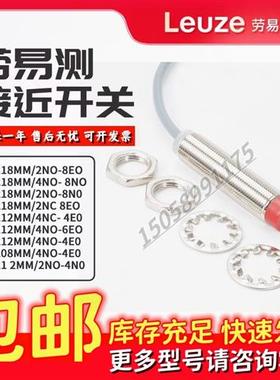 LEUZE劳易测IS 212MM/4NO-4E0 218MM/2NO-8N0-M12 ISS 30