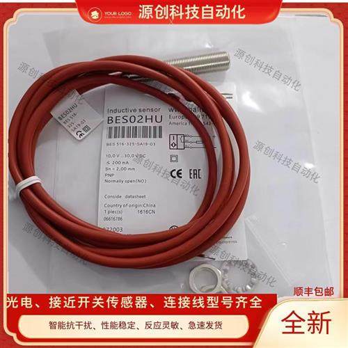 全新 巴鲁夫耐高温 接近开关BES02HU BES 516-325-SA19-03 传感器
