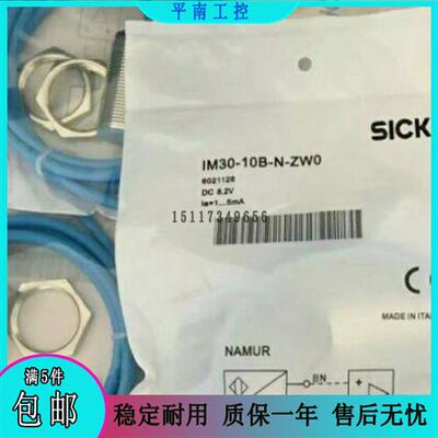 全新 接近开关 IM30-10B-N-ZWO IM30-10B-N-ZW0 本安型8.2V