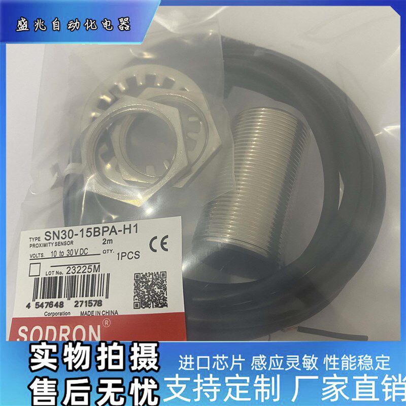 接近30-15BPA-H1/2M SN30-15BNA-H1/2M传感器SN30-15BNA-K47G