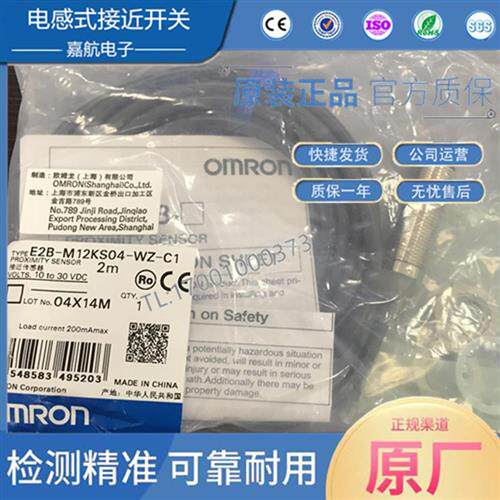 全新接近开关E2B-M12KS04-WZ-C1 KN08 KN16 M18M30 WPM1-B1传感器