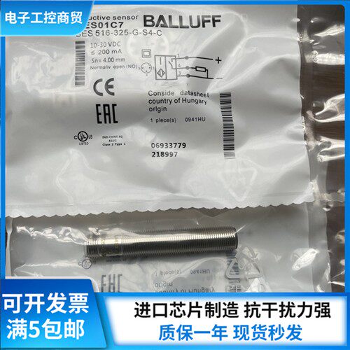全新巴鲁夫接近开关传感器BES01C7 BES 516-325-G-S4-C质量保证