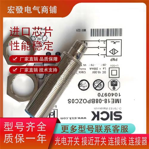 接近 IME18-08BPOZC0K/SS12/NOZC0S/PPZC0S/05BPOZC0K/DOZC0S质保