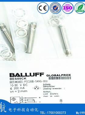 BES00CK巴鲁夫接近开关BES M08EE-PSC20B-S49G-003直流3线PNP常开