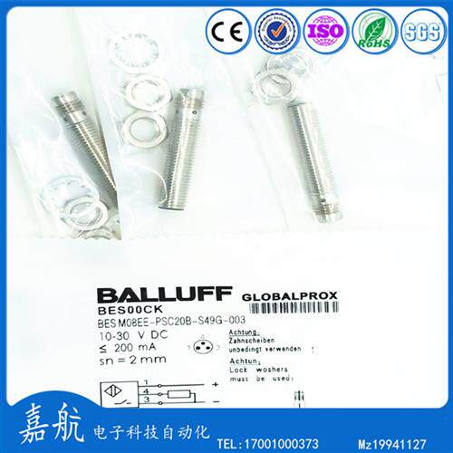 BES00CK巴鲁夫接近开关BES M08EE-PSC20B-S49G-003直流3线PNP常开