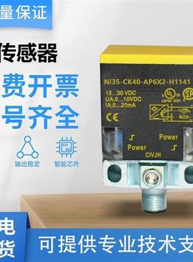 图尔克型传感器NI35-CK40-AP6X2-H1141/AN6X2/VN6X2接近开关