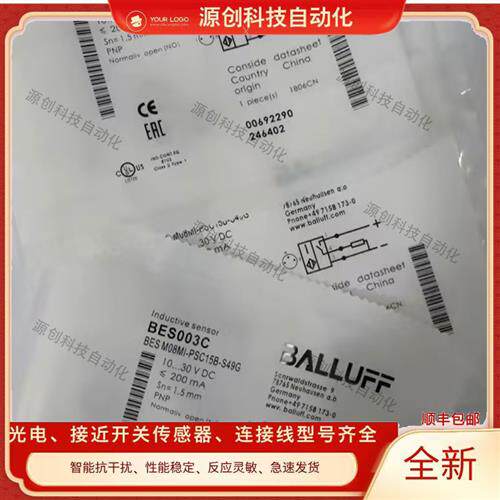 全新电感式接近开关BES M08MI-PSC15B-S49G EH-PSC20B-S04G传感器